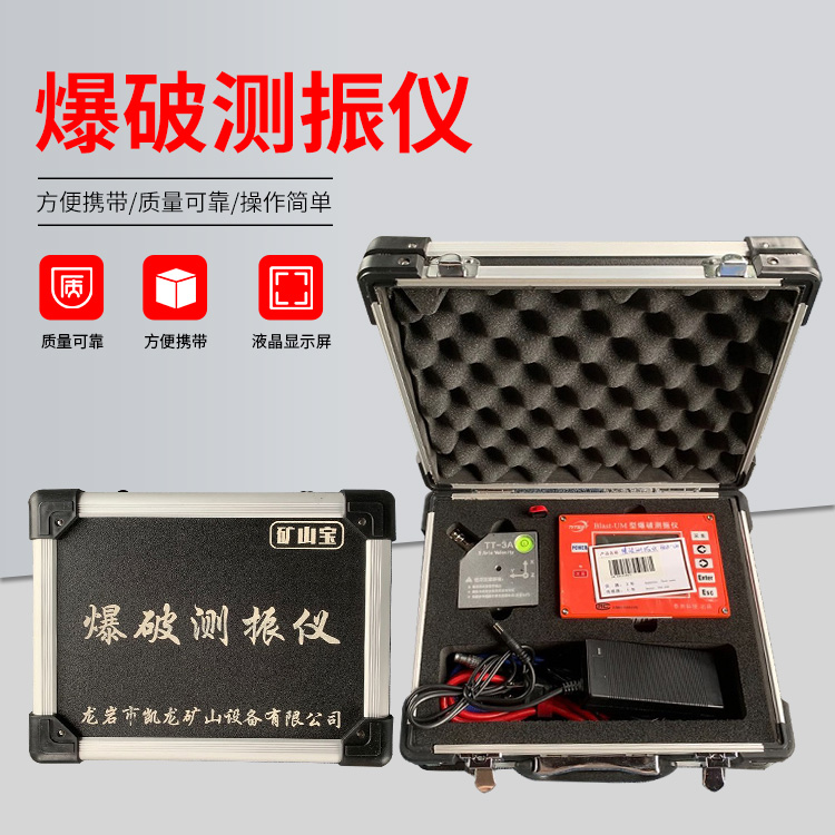 海南爆破测振仪的工作原理是什么？