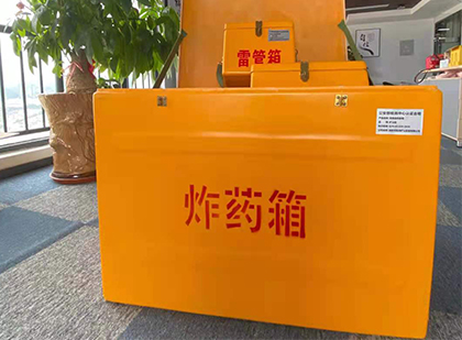 海南炸药箱的意义
